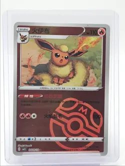 FLAREON 2025 POKEMON CHINESE GEM PACK VOL. 2 RARE MASTERBALL 0409/14 Q6936 - Image 1