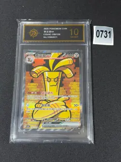 Pokemon TCG S-Chiese Exclusive Awards Round Gholdengo CSV4C 156/129 Grade 10 - Image 1