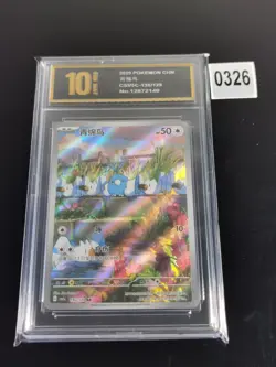 Swablu 136/129 AR | Pokemon CSV5C S-Chinese -Pyxis gold 10 - Image 1