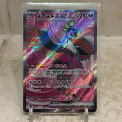 Fezandipiti 081/064 SR SV6a Night Wanderer Pokemon Japanese, Near Mint US SELLER - Image 1