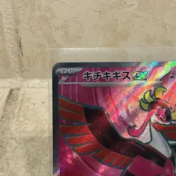 Fezandipiti 081/064 SR SV6a Night Wanderer Pokemon Japanese, Near Mint US SELLER - Image 2