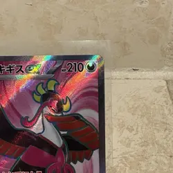 Fezandipiti 081/064 SR SV6a Night Wanderer Pokemon Japanese, Near Mint US SELLER - Image 3