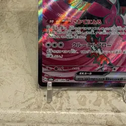 Fezandipiti 081/064 SR SV6a Night Wanderer Pokemon Japanese, Near Mint US SELLER - Image 4