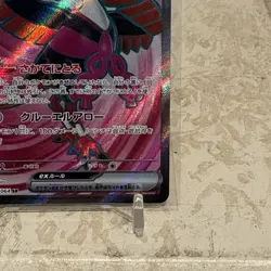 Fezandipiti 081/064 SR SV6a Night Wanderer Pokemon Japanese, Near Mint US SELLER - Image 5