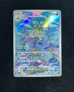 2025 Pokemon TCG S-Chinese Scarlet & Violet CSV6C 134/128 AR Garbodor #2 YE60 - Image 1