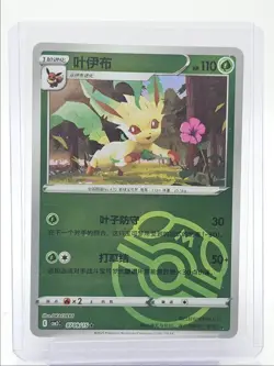 LEAFEON 2025 POKEMON CHINESE GEM PACK VOL. 2 RARE MASTERBALL 0709/15 Q6936 - Image 1