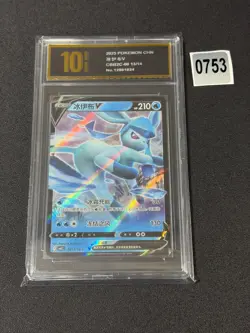 Glaceon V CBB2C 08 13/14 2025 Chinese Pokemon Gem Pack Grade 10 - Image 1