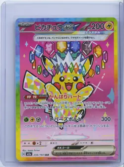 2025 Pokemon Japanese m2a-Mega Evolution Dream ex #234 Pikachu ex SAR NM - Image 1