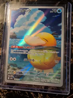 Psyduck 199/193 MEGA Dream ex holo NM Japanese Pokemon Card TCG - Image 1
