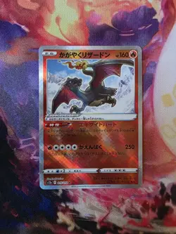 Pokemon Radiant Charizard 015/172 Japanese VSTAR Universe NM - Image 2