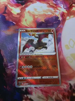 Pokemon Radiant Charizard 015/172 Japanese VSTAR Universe NM - Image 3