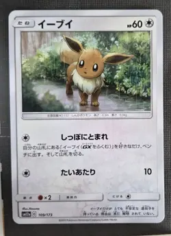 EEVEE 109/173 SM12A TAG ALL STARS JAPANESE POKEMON TCG - Image 1