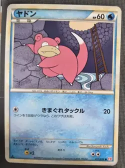 Slowpoke 017/070 Common HeartGold Collection L1 2009 Pokemon Japanese LP - Image 1