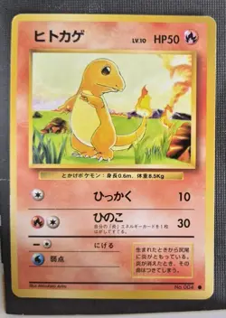 Charmander No. 004 Common Base Set Pokemon Japanese LP - Image 1