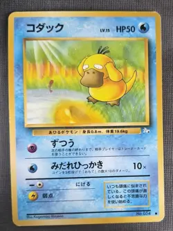 1997 Light Played Pokemon Psyduck No. 054 Fossil Set Japanese - Image 1