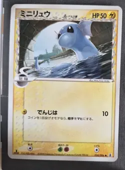 Dratini (Delta Species) 034/086 Holon Research Tower Japanese Pokemon TCG EX-NM - Image 1