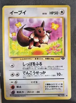 Pokemon Jungle #133 Eevee Japanese Pokemon LP - Image 1