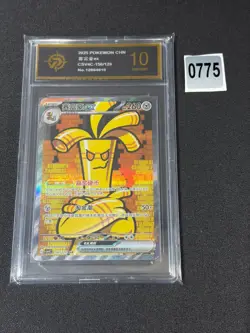 Pokemon TCG S-Chiese Exclusive Awards Round Gholdengo CSV4C 156/129 Grade 10 - Image 1