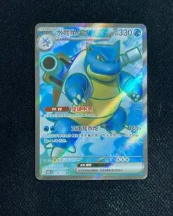 2025 Pokemon TCG S-Chinese Scarlet & Violet 151C 176/151 SR Blastoise ex YE60 - Image 1