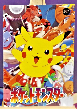 POKEMON POCKET MONSTERS VENDING PRISM STICKER 199 PIKACHU - Image 2