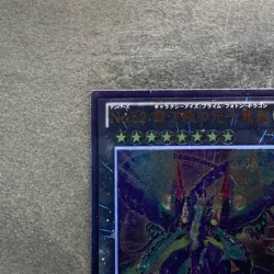 Number 62: Galaxy-Eyes Prime Photon Dragon PRIO-JP040 Ultimate YuGiOh 580 - Image 2