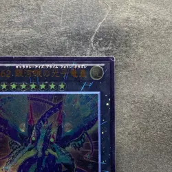 Number 62: Galaxy-Eyes Prime Photon Dragon PRIO-JP040 Ultimate YuGiOh 580 - Image 3