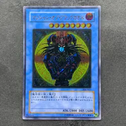 Magician of Black Chaos 306-057 Ultimate Rare YuGiOh 6380 - Image 1