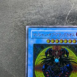 Magician of Black Chaos 306-057 Ultimate Rare YuGiOh 6380 - Image 2
