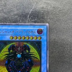 Magician of Black Chaos 306-057 Ultimate Rare YuGiOh 6380 - Image 3