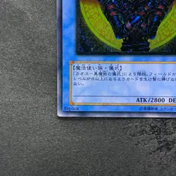 Magician of Black Chaos 306-057 Ultimate Rare YuGiOh 6380 - Image 4