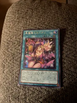 Dark Magical Curtain Secret Rare LOCH-JP003 Limit Over Collection YuGiOh - Image 2