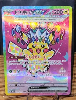 Pikachu EX SAR 234/193 Mega Dream M2’s Pokemon Card Japanese M/NM US Seller - Image 1