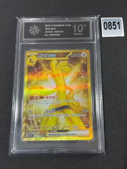 Pokemon S-Chinese Card Prize Turn CSV4C 162/129 Gholdengo ex Grade 10 - Image 1