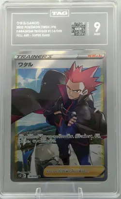 Tag 9 Lance 114/098 Full Art Trainer Secret Rare Pokemon Card Paradigm Trigger - Image 1