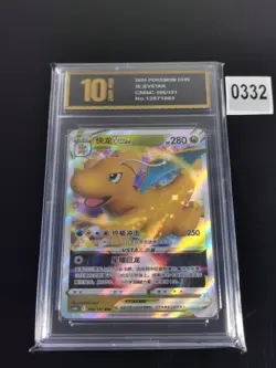 Dragonite VSTAR RRR CS6bC-106/131 Pokemon Card Chinese-Pyxis gold 10 - Image 1