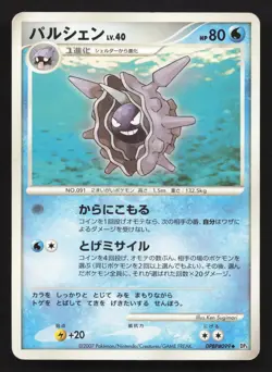 Cloyster DPBP#099 Shining Darkness HP Japanese Pokemon Card TCG - Image 1