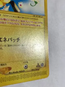 Pichu Pokemon 2001 E-Series 1st Edition Japanese 082/128 Pokemon Card Game F/S - Image 5