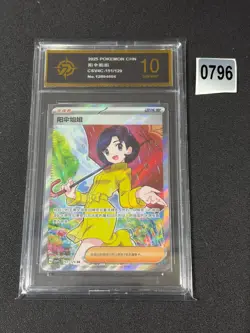 Parasol Lady SR CSV4C-151/129 Pokemon Card Chinese Grade 10 - Image 1