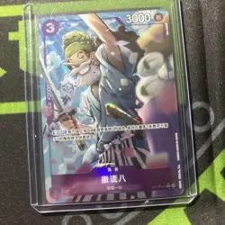 One Piece Card Game Chinese Uso-Hachi ST18-001 PRB02 Parallel Premium Card - Image 1