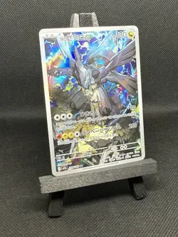 N's Zekrom AR 210/193 M2a MEGA Dream ex - Pokemon Card Japanese MEGA - Image 3