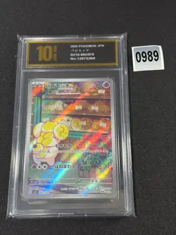 Fidough AR 085/078 SV1S Scarlet ex - Pokemon Card Japanese Grade 10 - Image 1
