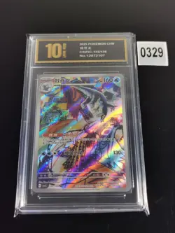 Baxcalibur AR CSV3C-133/130 Pokemon Card Chinese-Pyxis gold 10 - Image 1