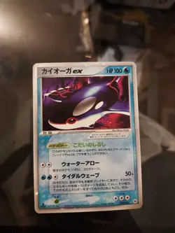 Kyogre EX 039/083 | Undone Seal - Hidden Legends | Japanese Pokemon Card TCG - Image 1