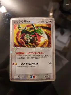 Rayquaza ex 008/015 Deck Set Pokemon card Japanese - Image 1