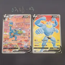 Pokemon TCG Chinese Machamp V SR - Scarlet & Violet, CS5bC-140/128 & 141/128 NM - Image 1