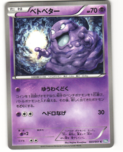 Grimer Common Pokemon TCG Thunder Knuckle 023/051 (BW8) MP - Image 1
