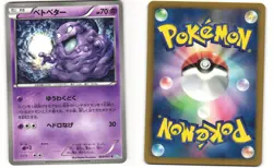 Grimer Common Pokemon TCG Thunder Knuckle 023/051 (BW8) MP - Image 3