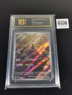 Pokemon Chinese TCG card Sword & Shield Sandygast CSV3C 134/130-Pyxis gold 10 - Image 1