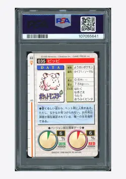 Pokemon PSA 10 Clefairy 1996 #35 Carddass Vending Japanese - Image 2