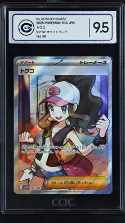 CCIC 9.5 Mint+ 2025 Pokemon Japanese sv11W Super Rare #166/086 SR Hilda - Image 1